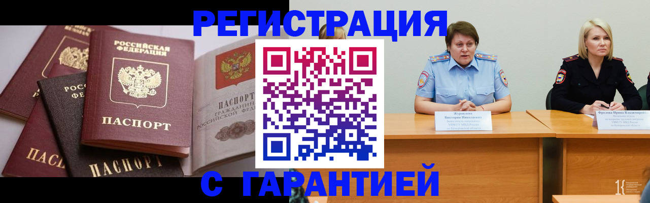 регистрация для дет. сада в Закаменске